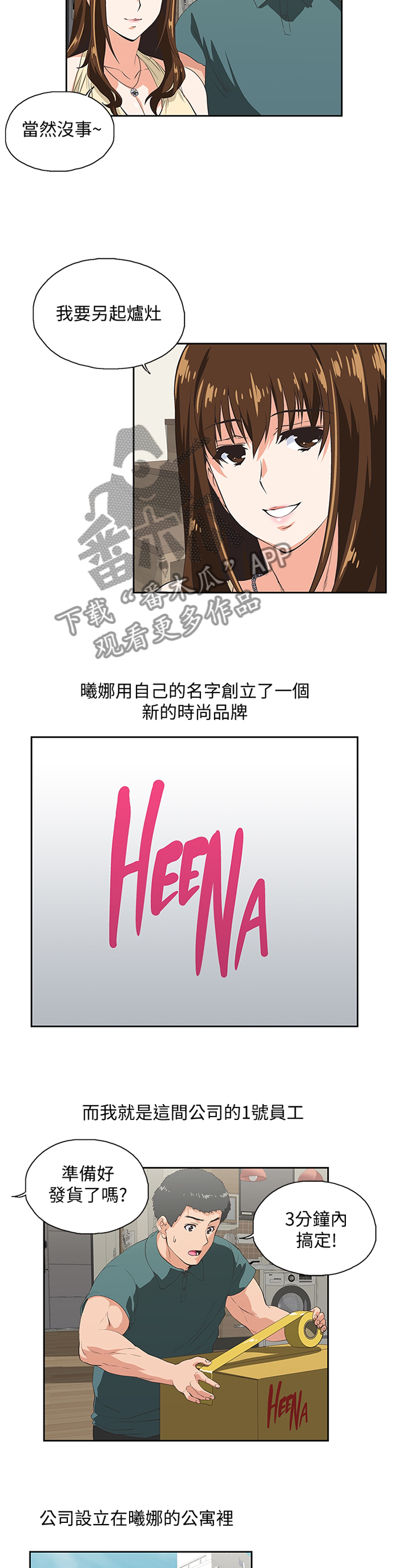 第127章：新的开始8