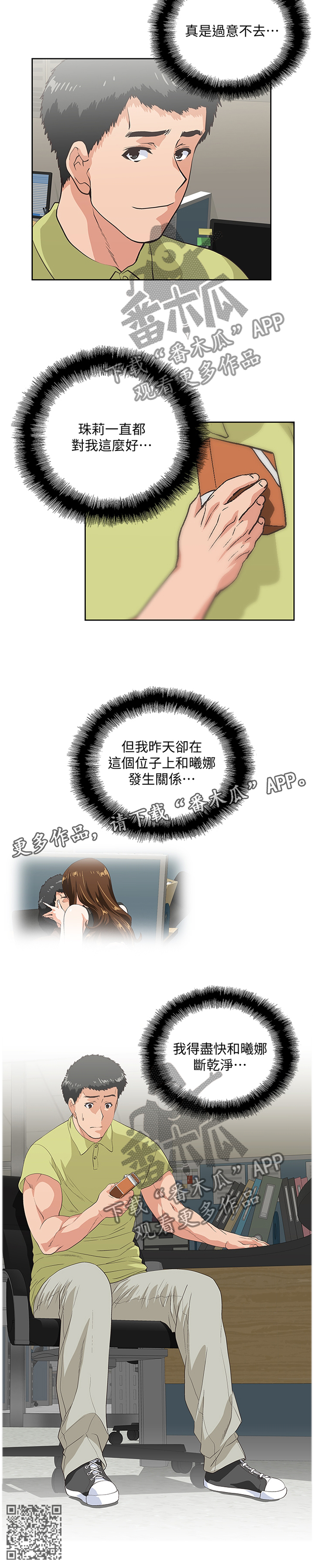 第87章：小礼物9