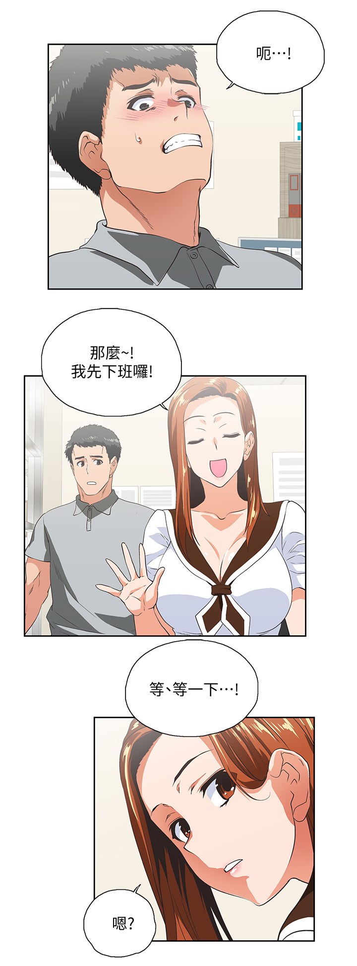 第43章：懊恼10