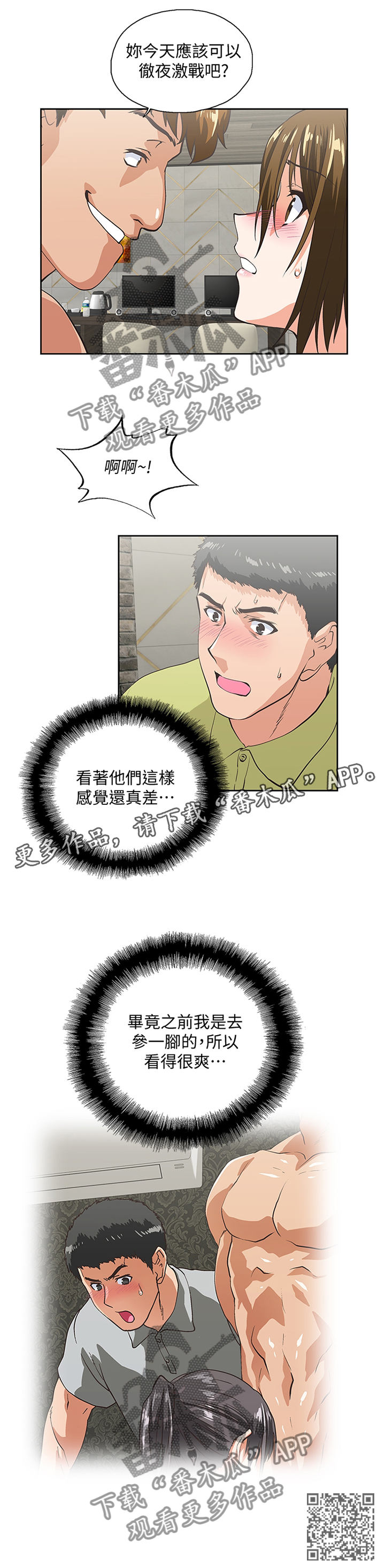 第91章：形象反差11
