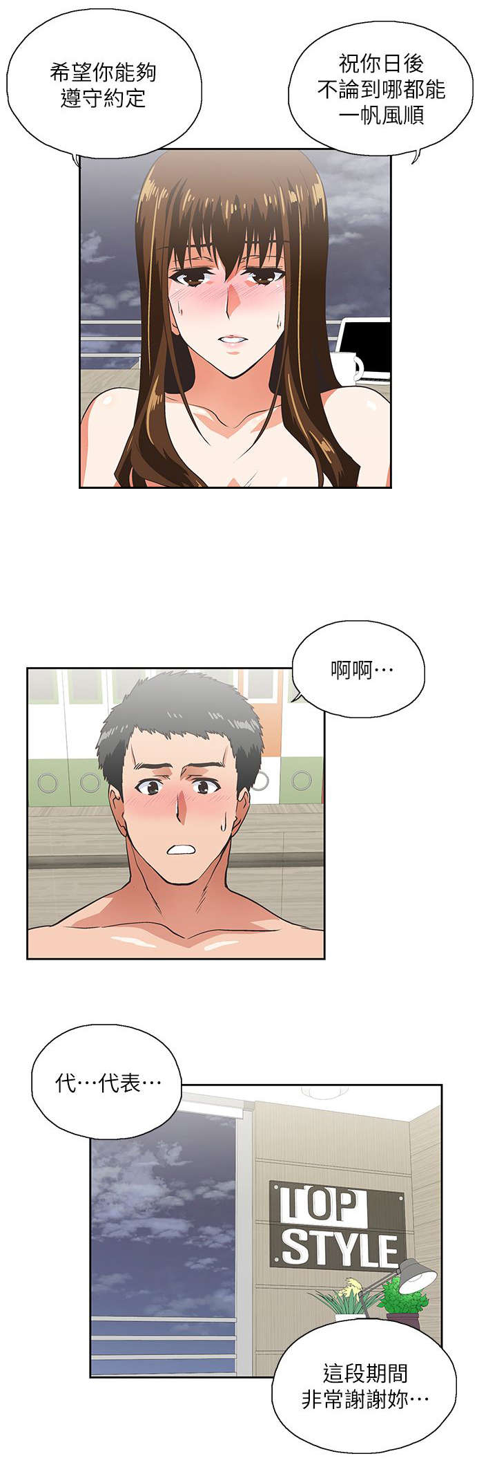 第22章：互不相欠9