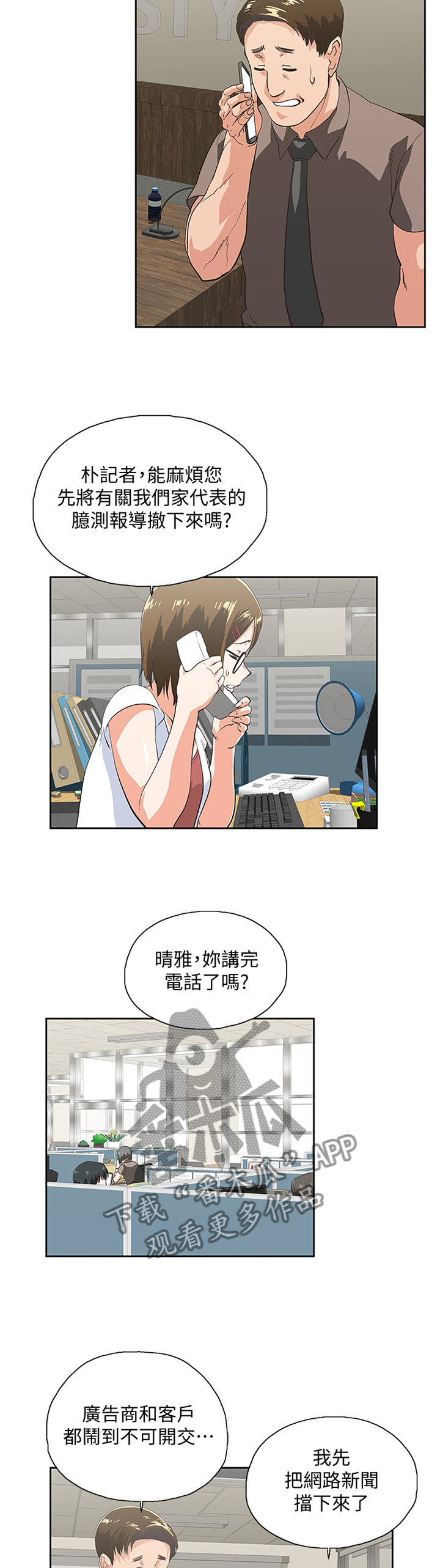 第115章：我们一起的决定4