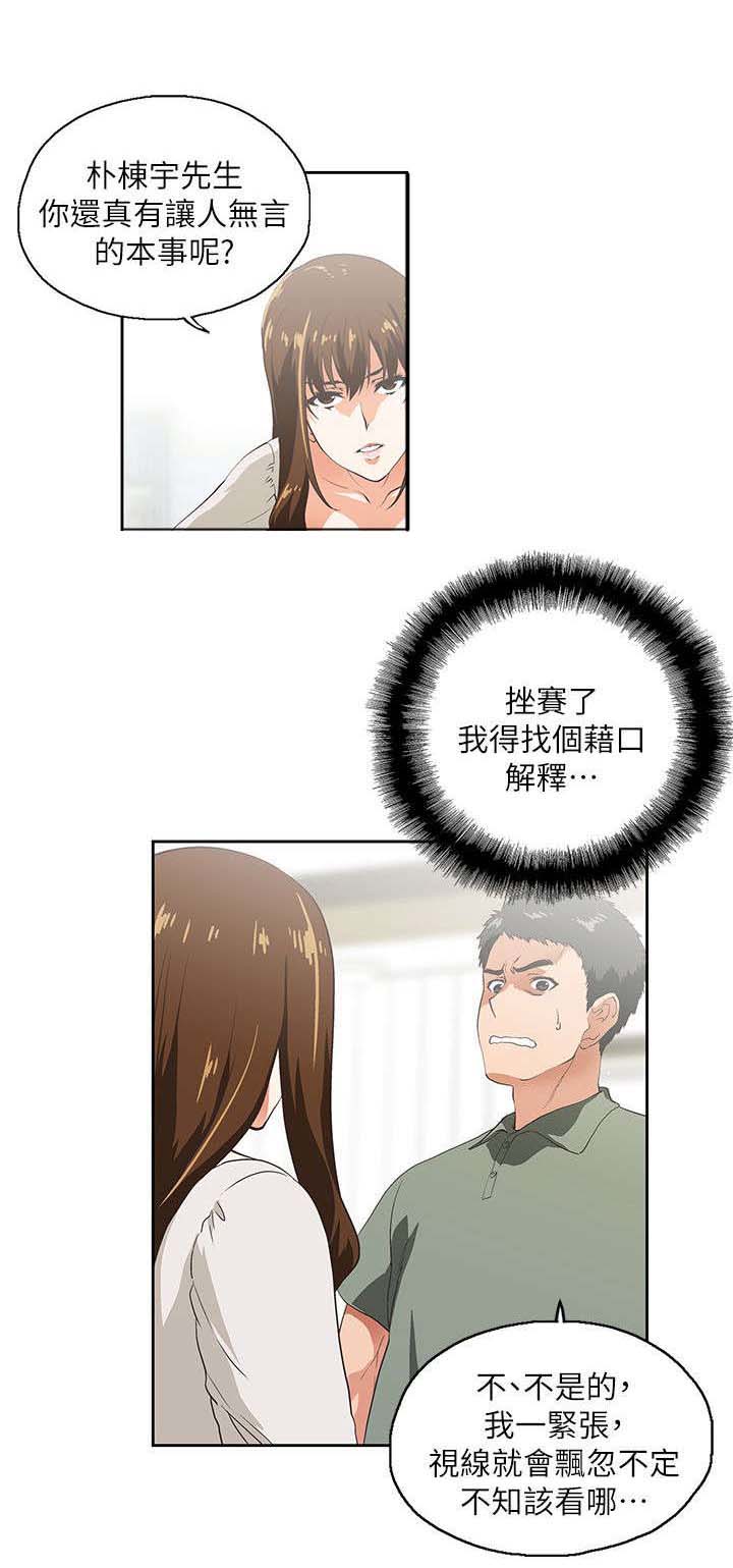 第4章：代表1