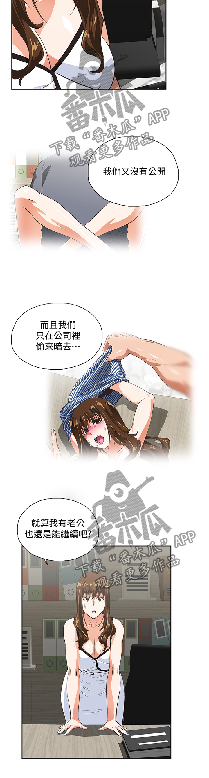 第77章：很高兴与你认识2