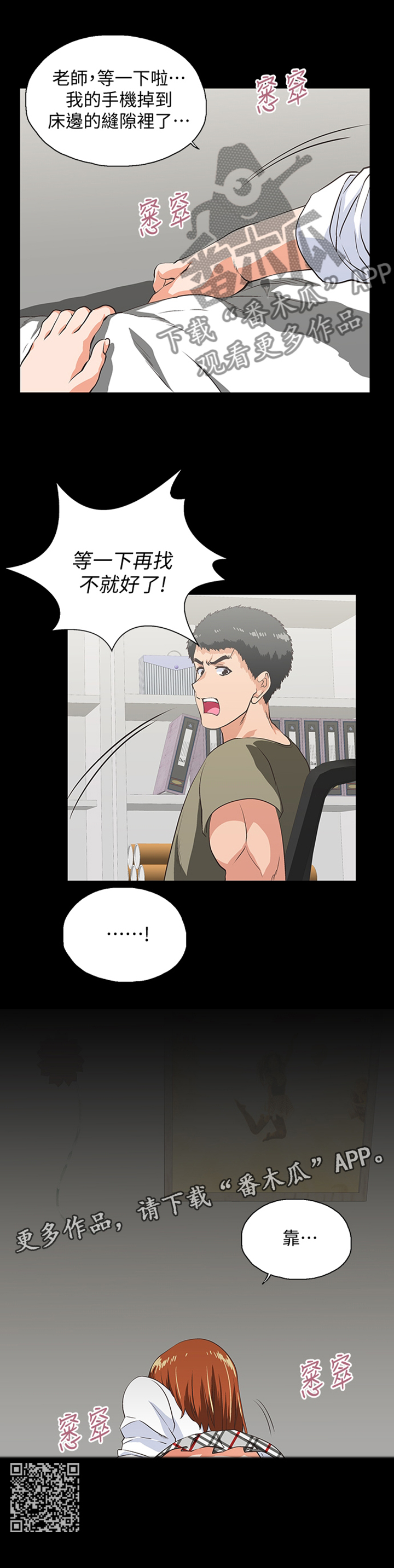 第54章：伪君子9
