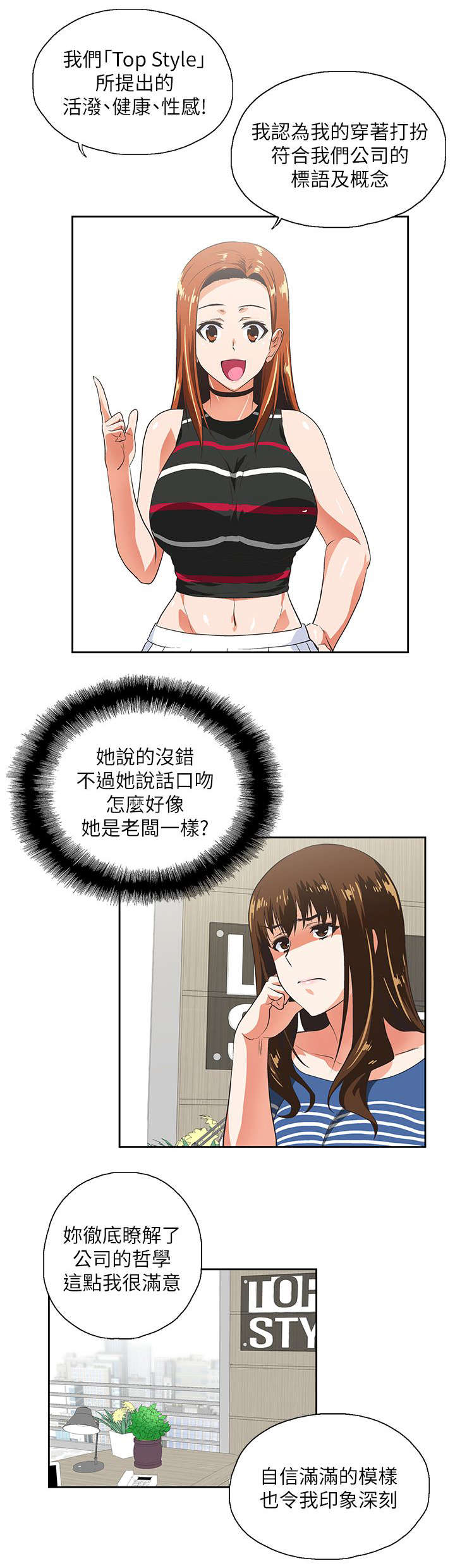 第17章：新人8
