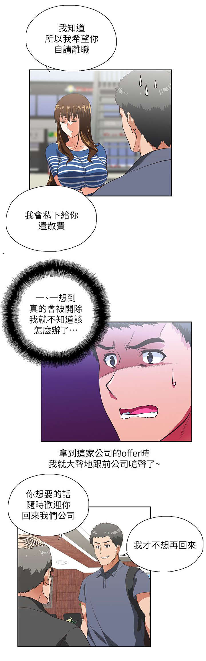 第18章：完成交易7