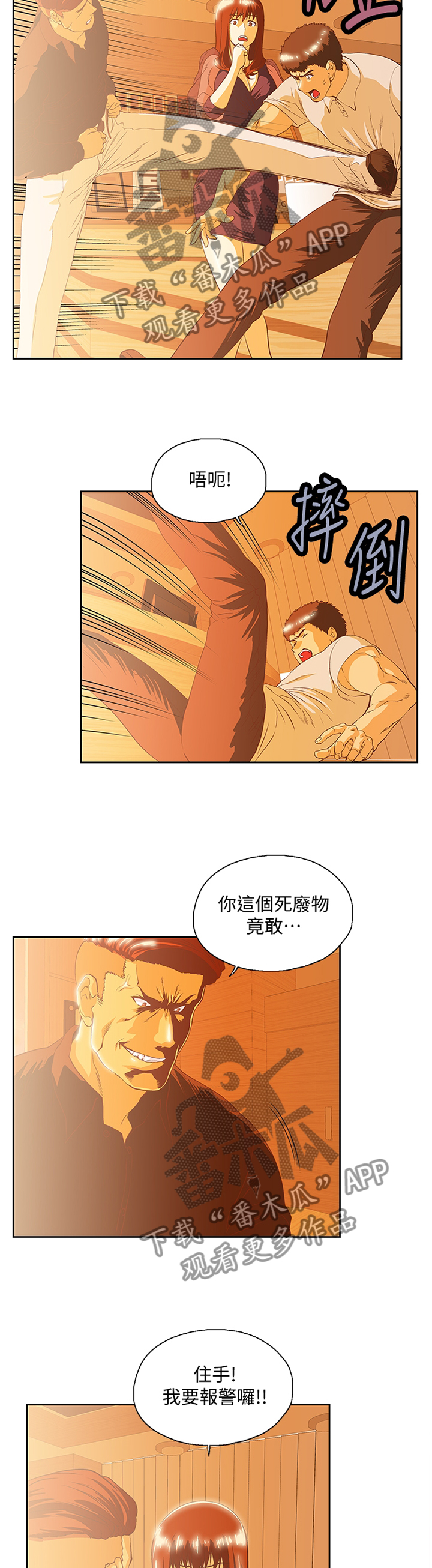 第119章：解围7