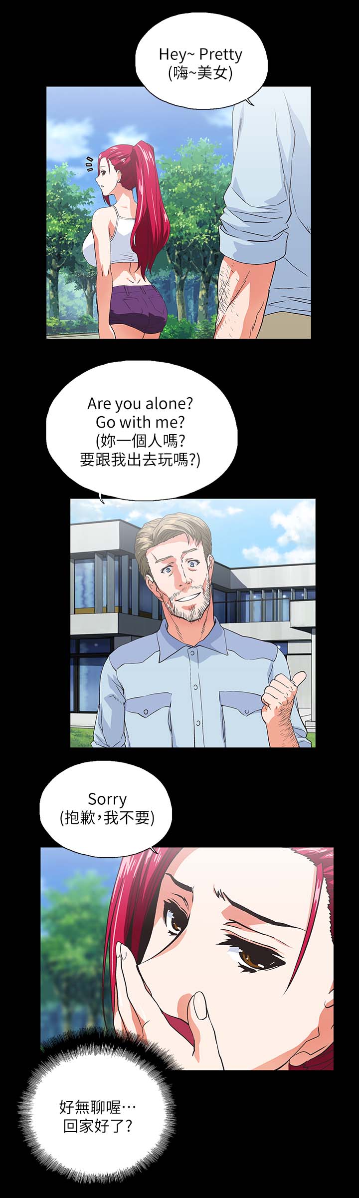第31章：项链6