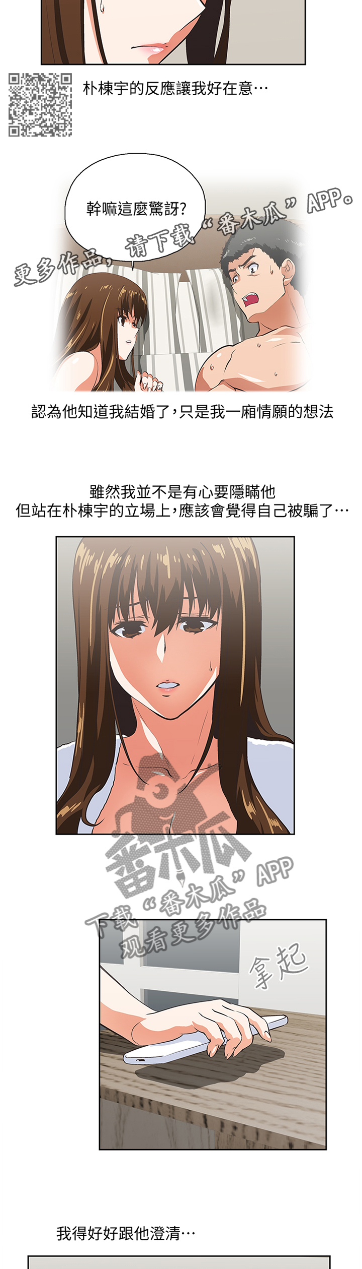 第50章：失去理智5