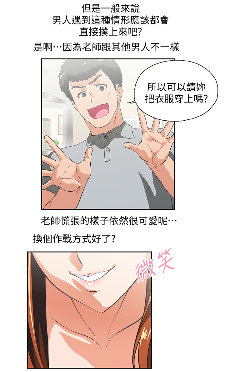 第39章：诱惑11