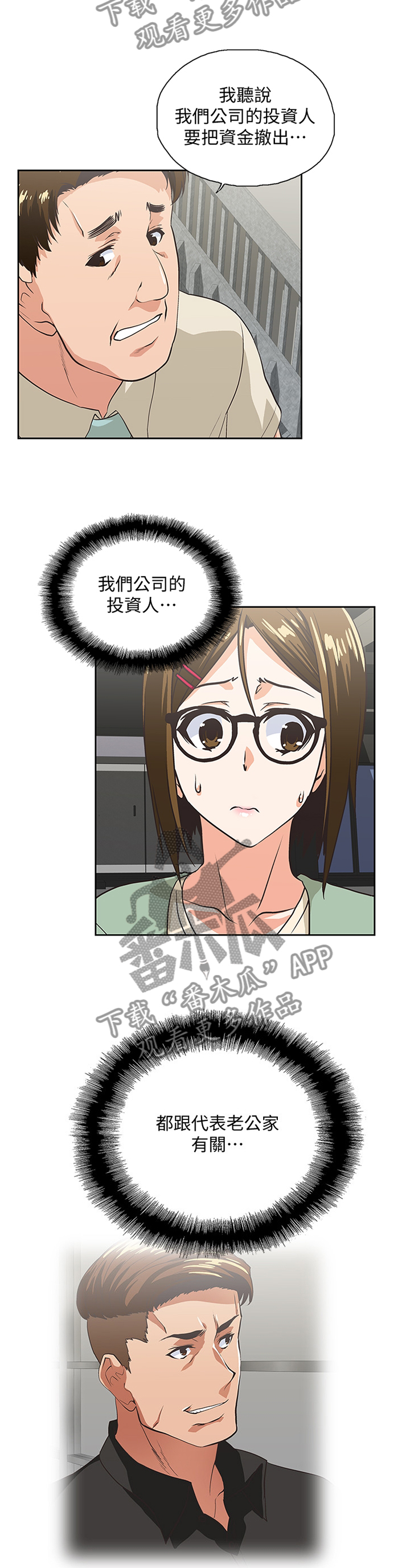 第108章：守护我的东西4
