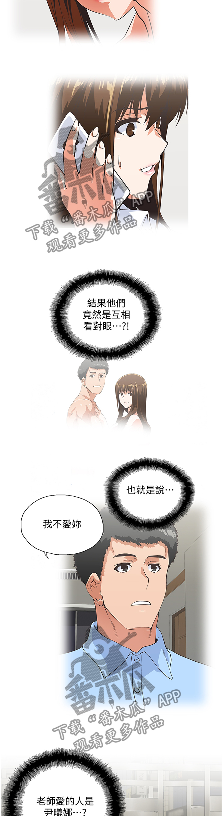 第109章：无法接受9