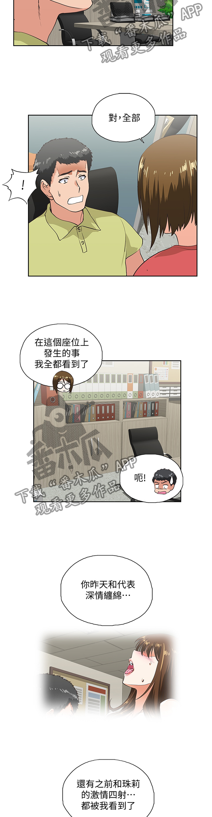 第88章：要挟7
