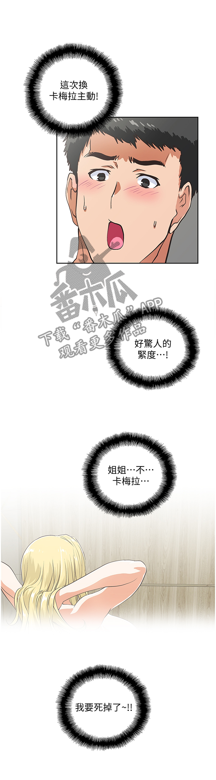 第125章：终于明白8