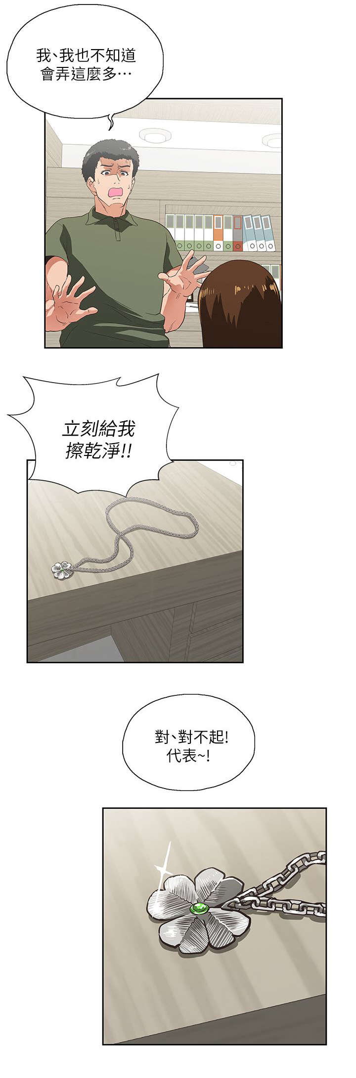 第16章：完美女人0