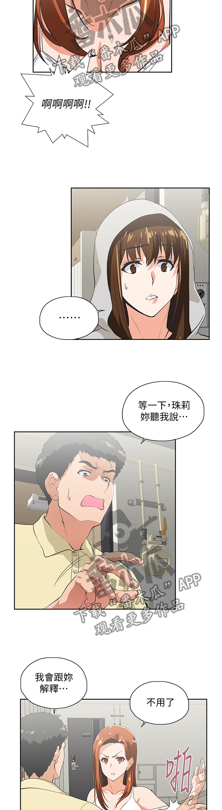 第111章：无法解释7