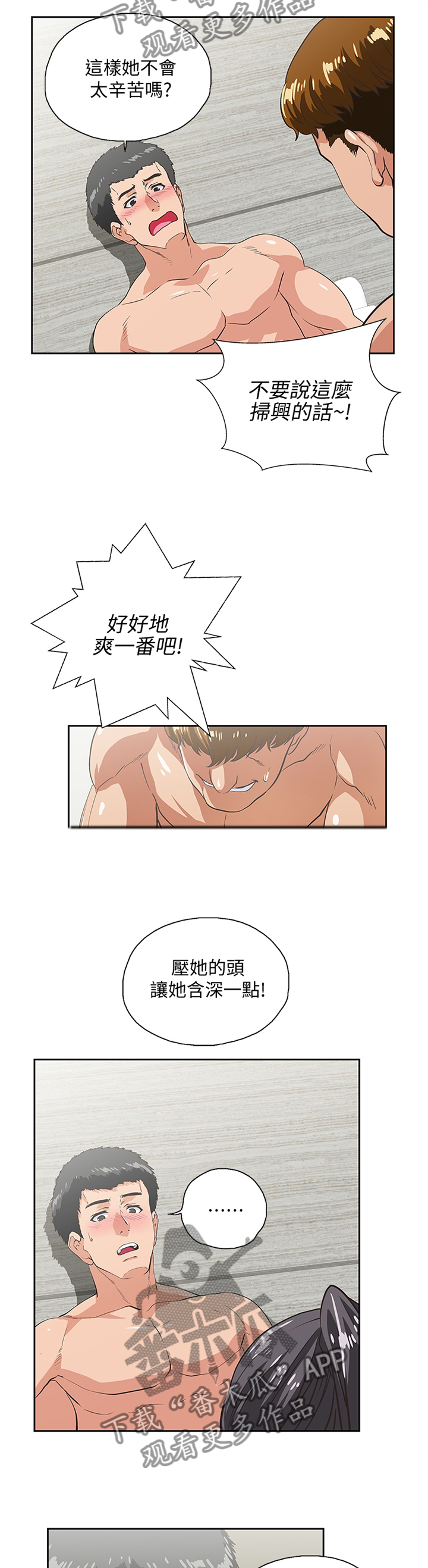 第49章：男女关系7