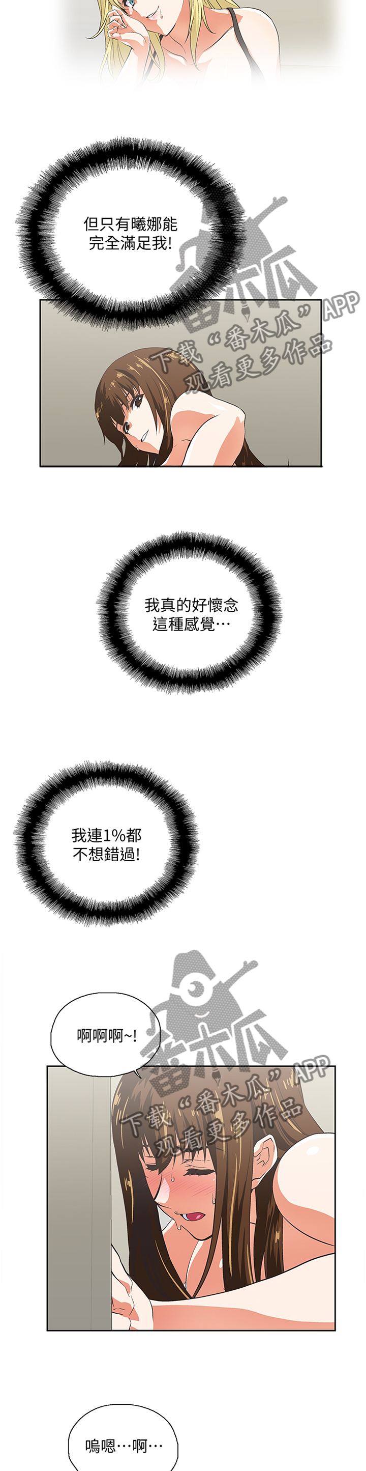 第101章：取消分手吧7