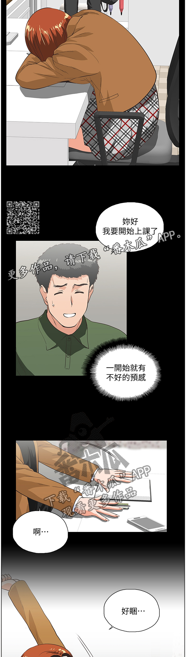 第52章：家庭教师5