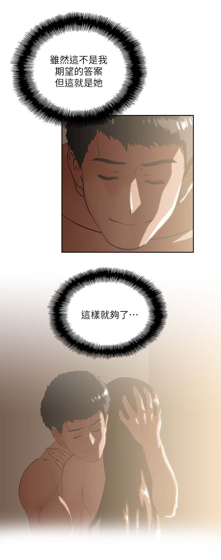 第34章：这样就够了11