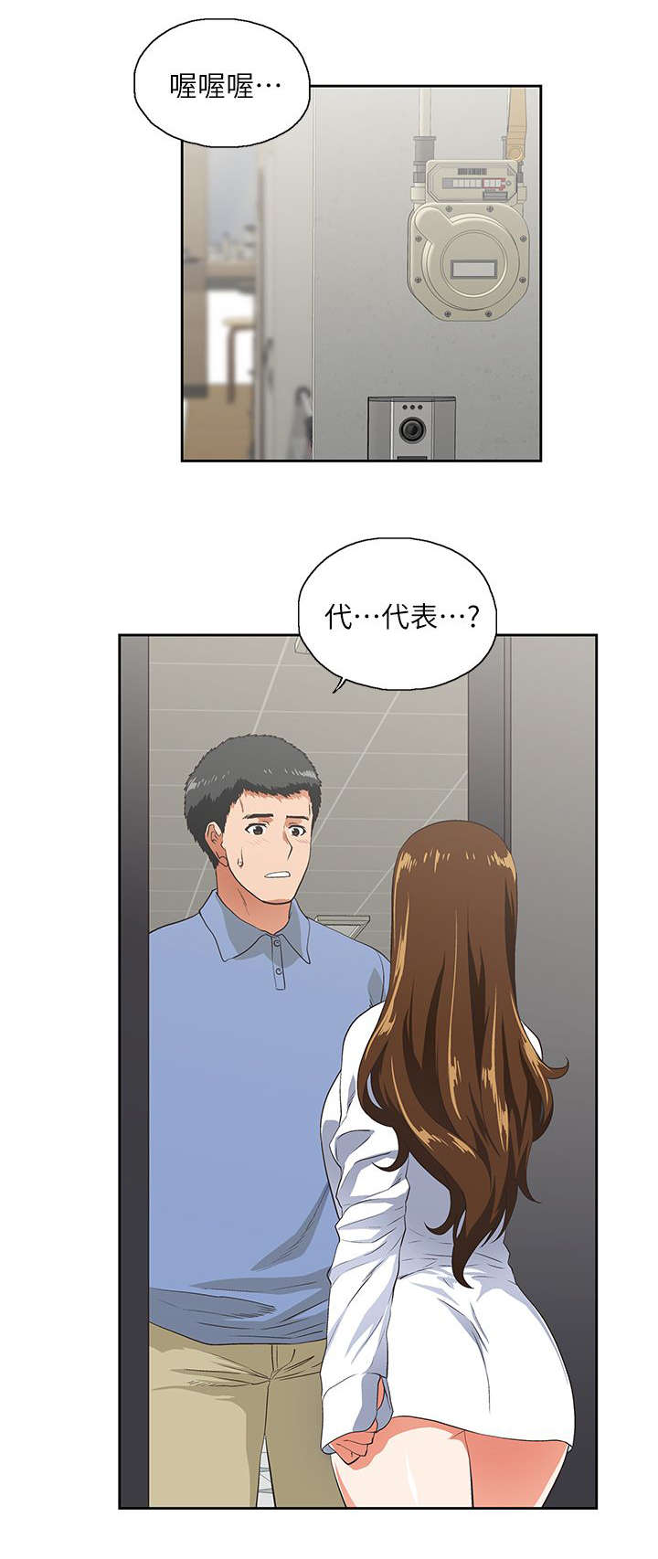 第26章：女朋友0