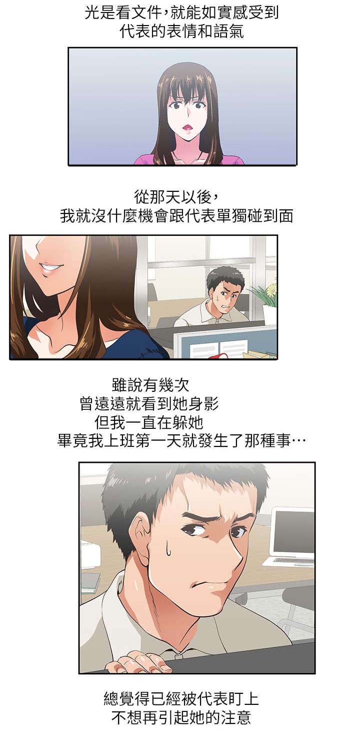 第5章：喝醉酒的女人4