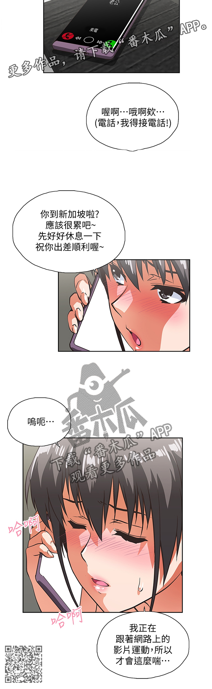 第49章：男女关系9