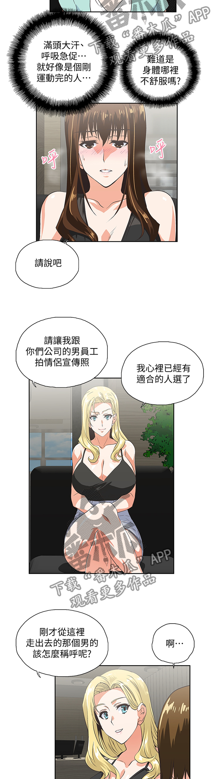 第85章：破功1