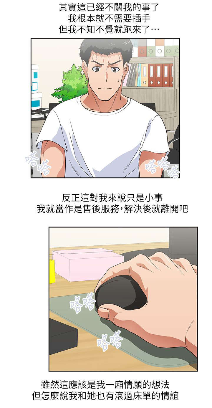 第24章：售后服务13