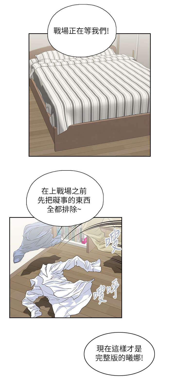 第28章：同一个人3