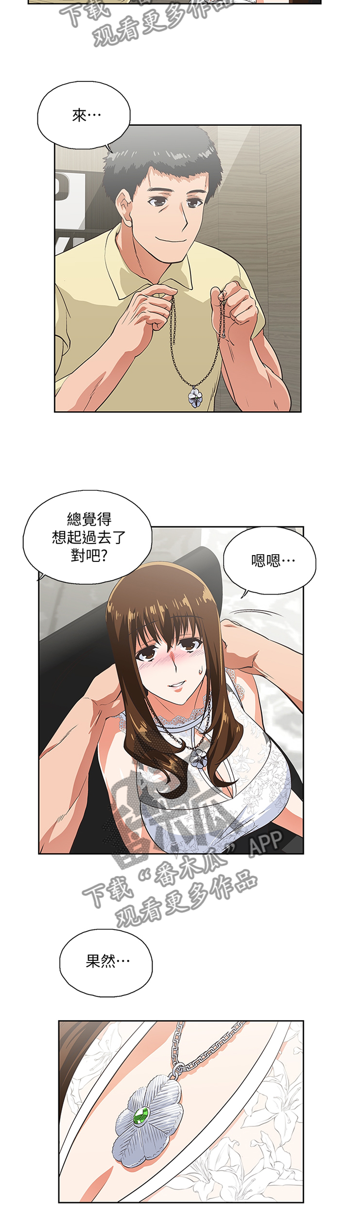 第107章：这不是错觉1