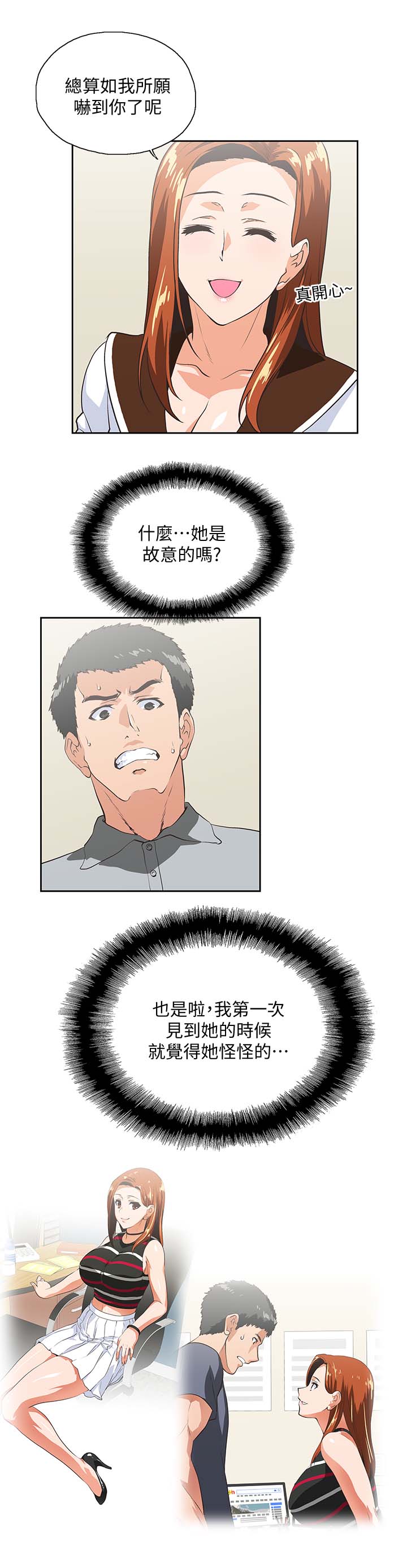 第36章：想起谁4