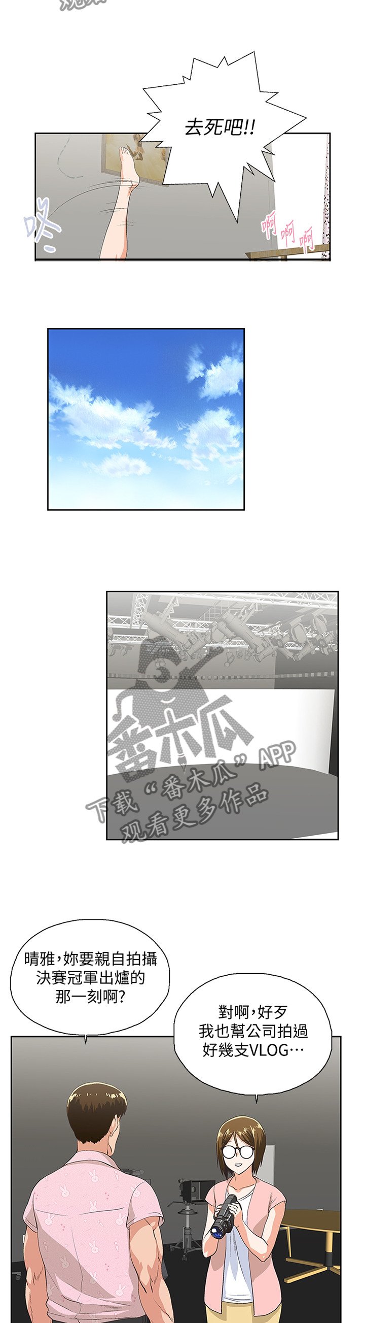 第98章：有人欢喜有人愁6