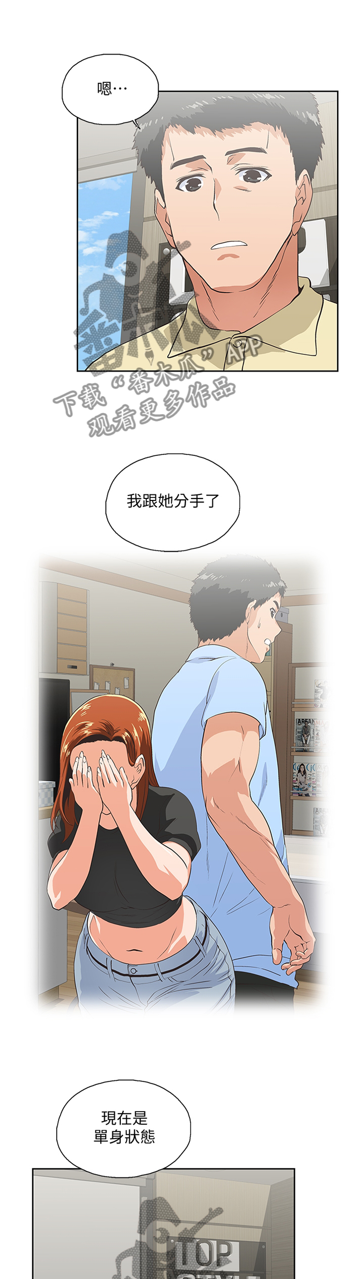 第107章：这不是错觉4