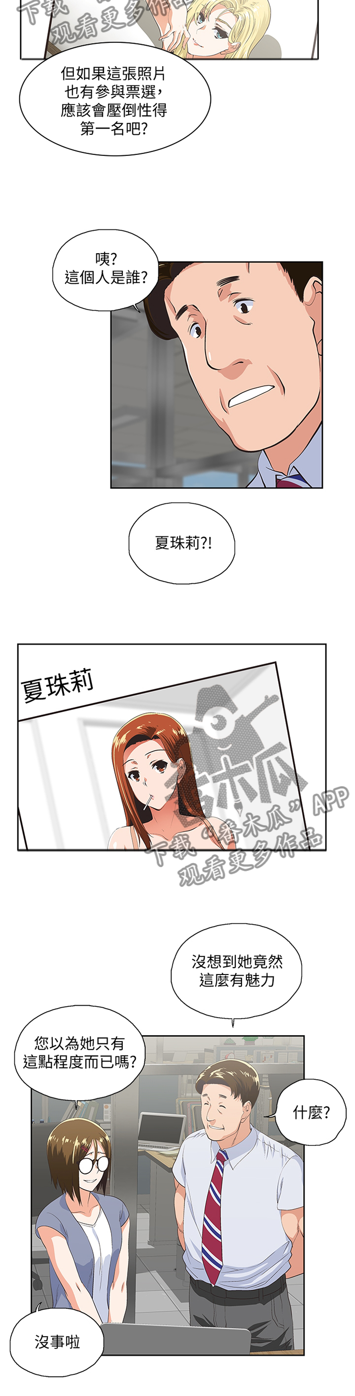 第98章：有人欢喜有人愁1