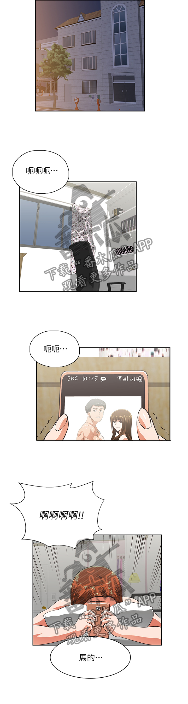 第104章：我们结婚吧!1