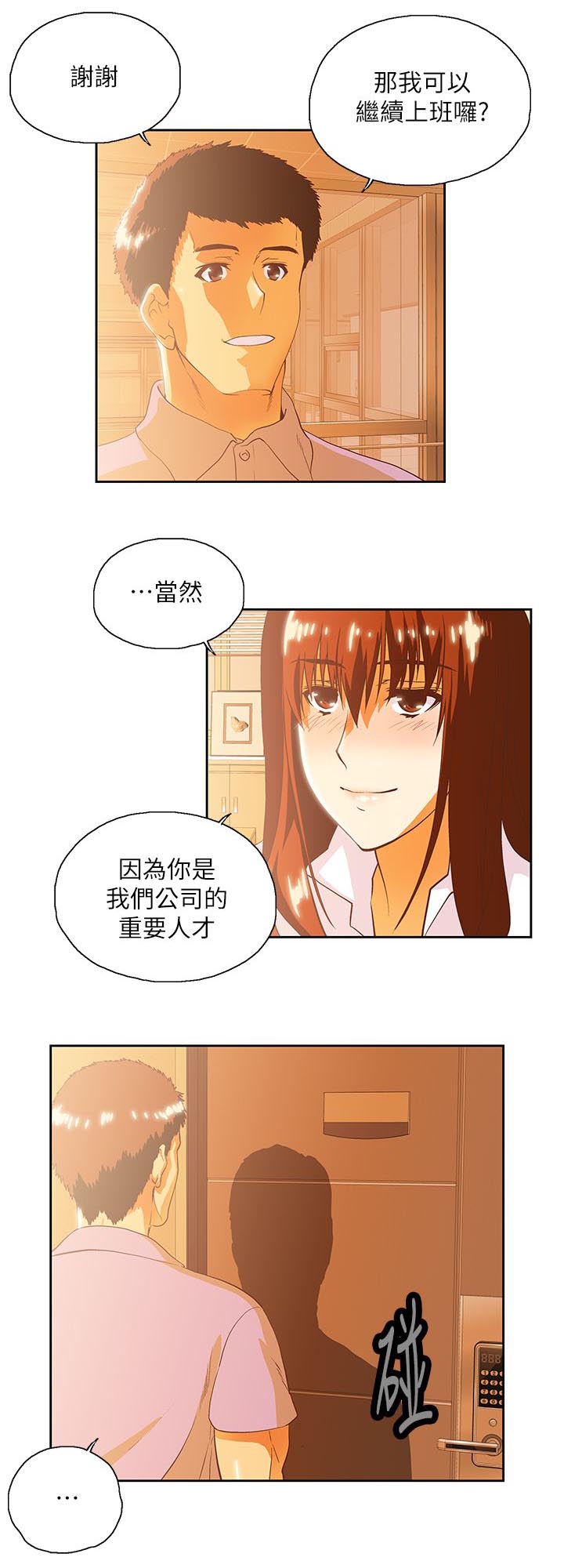 第29章：仅止于此11