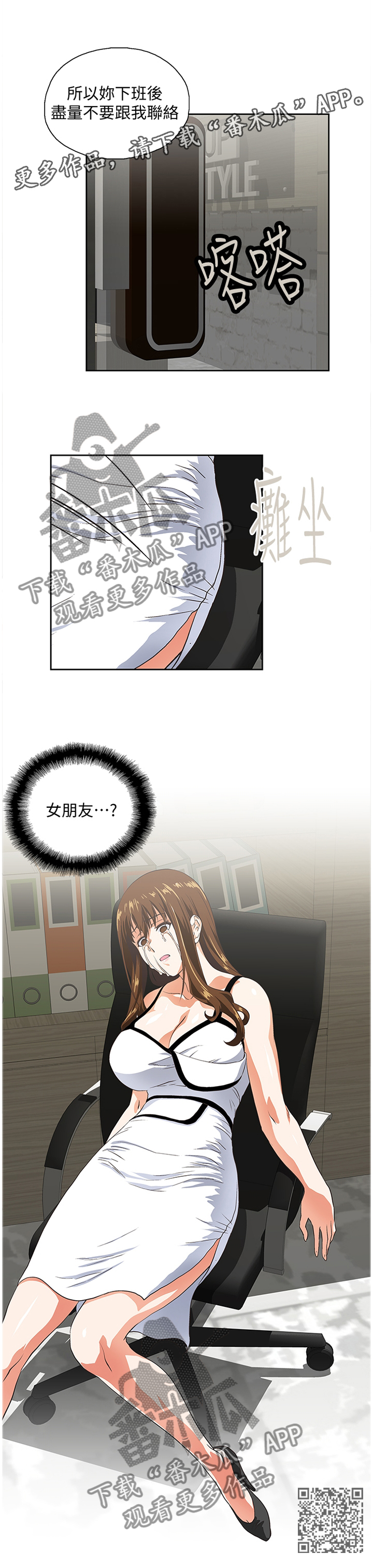 第77章：很高兴与你认识9