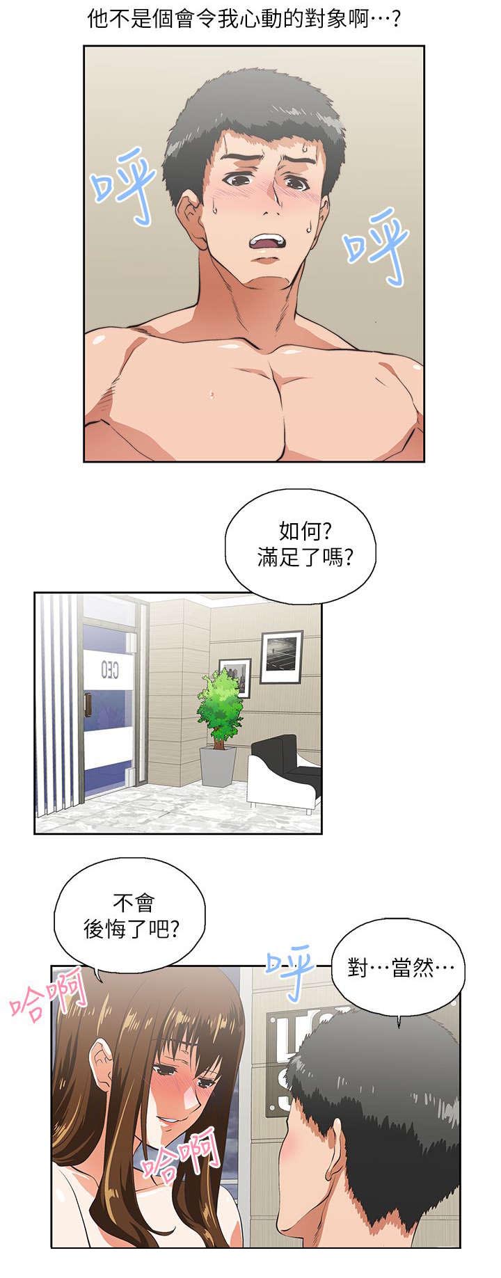 第22章：互不相欠3