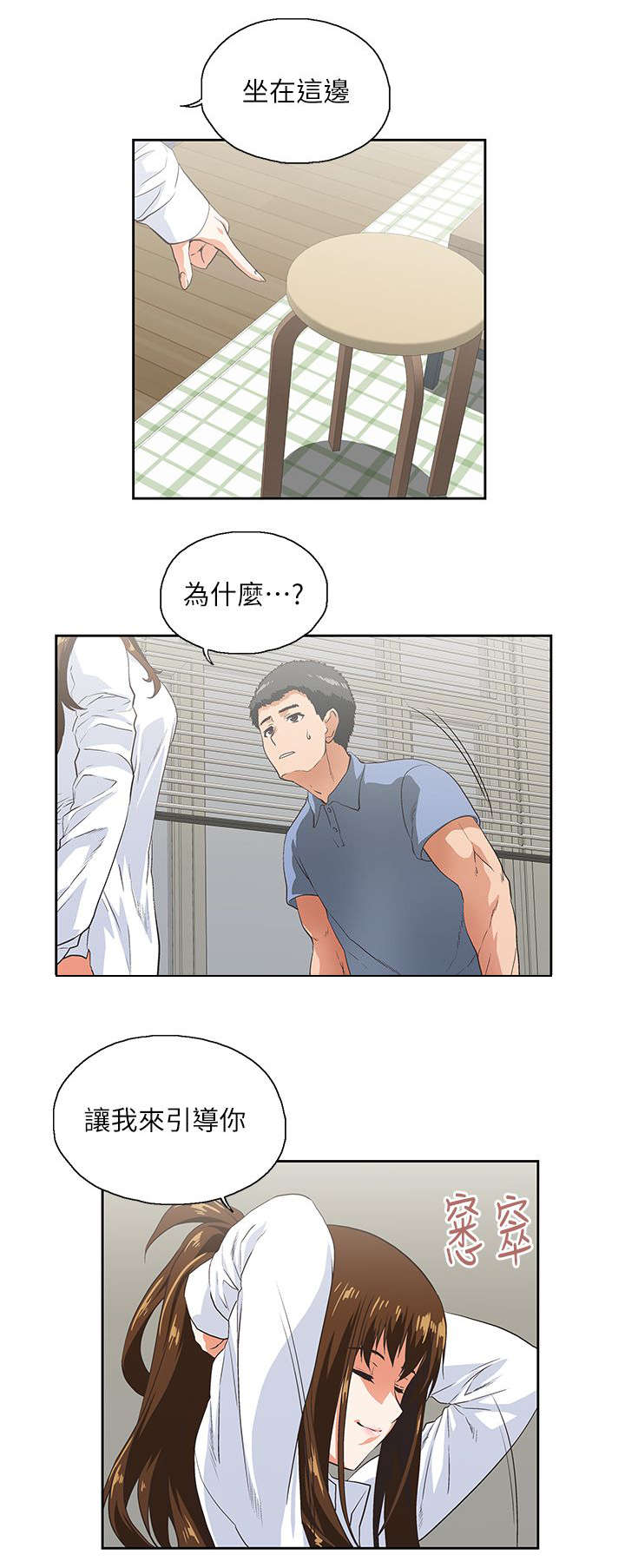 第27章：特别服务3