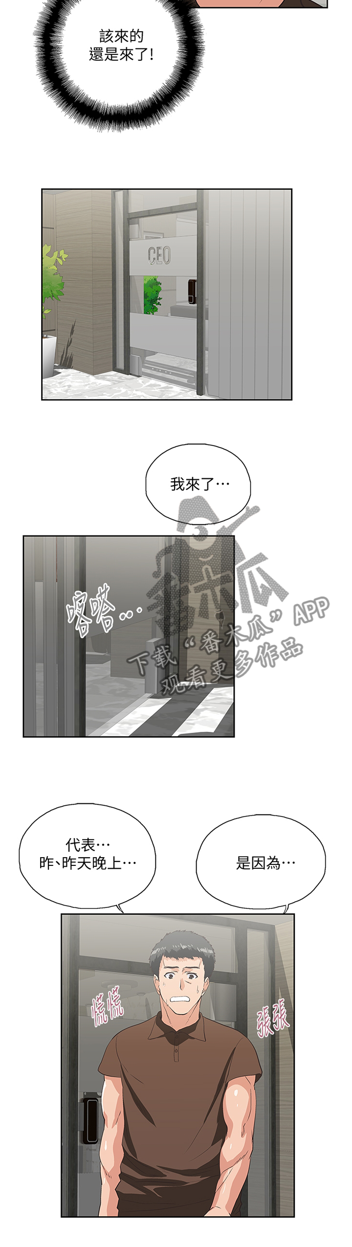 第81章：分手仪式8