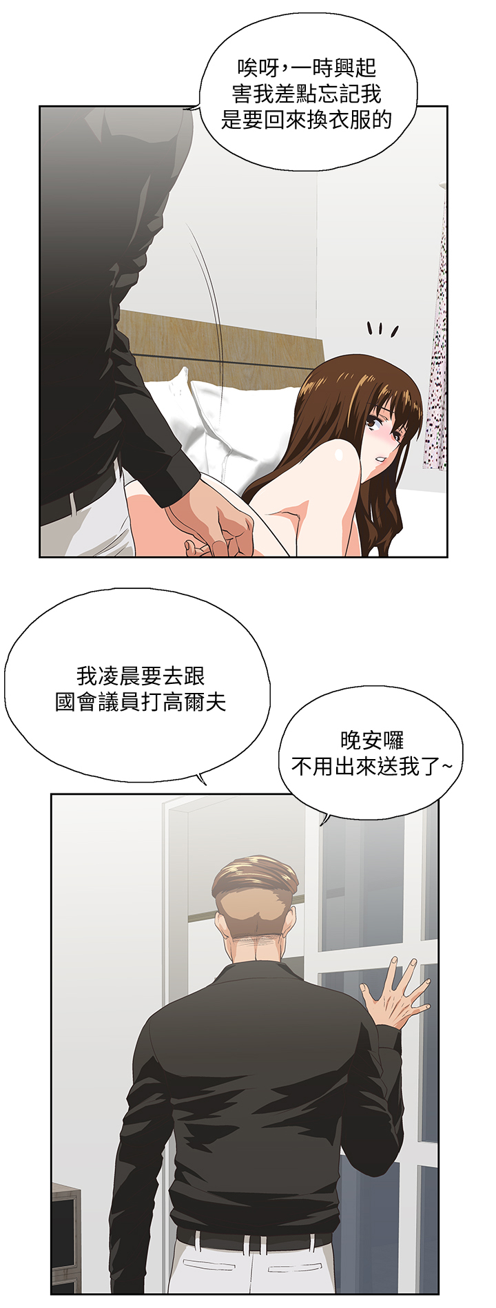 第44章：你疯了吗4