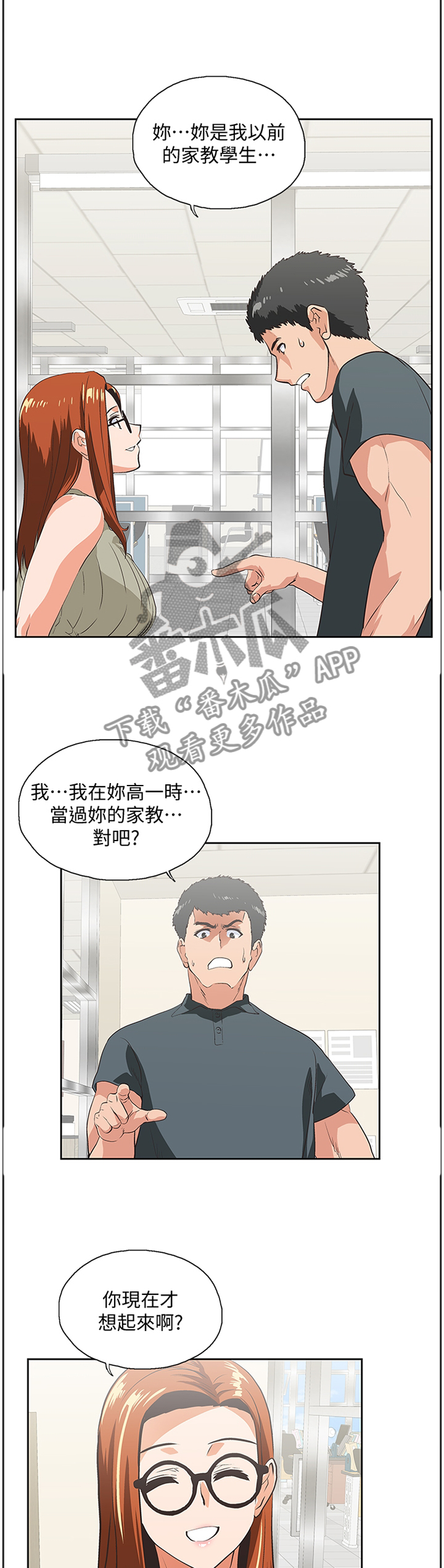 第51章：你不认识我了吗8