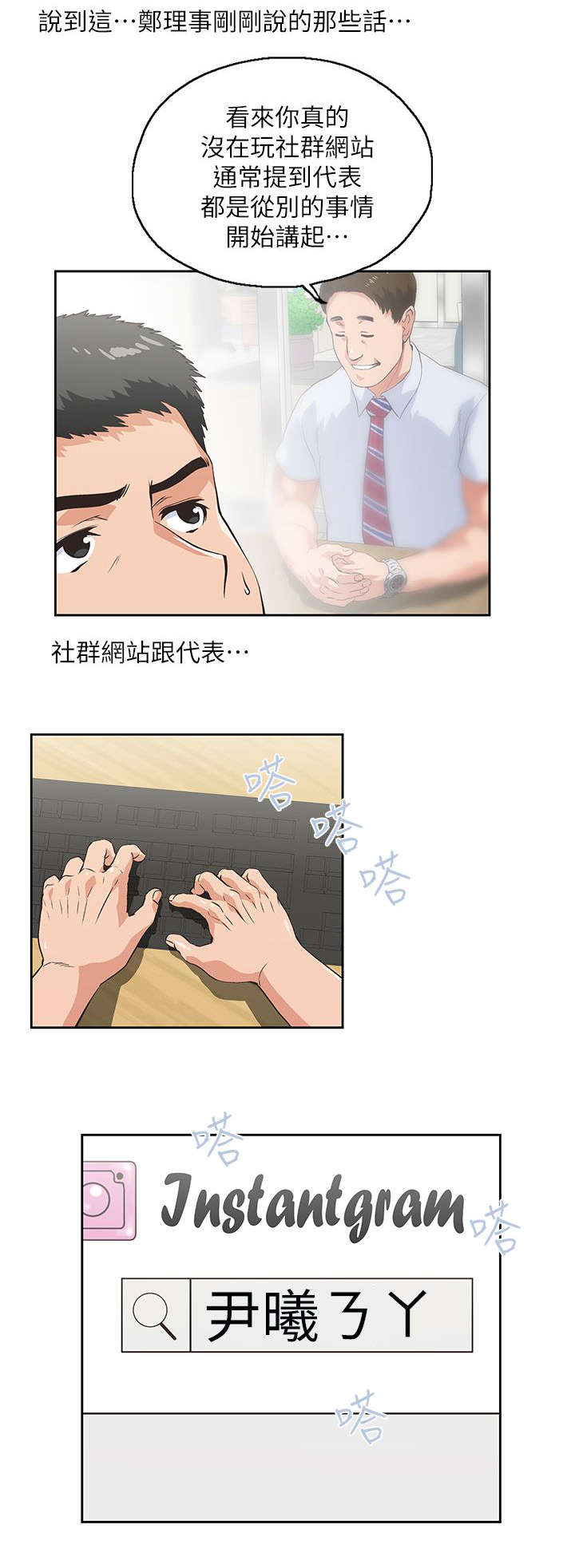 第4章：代表8
