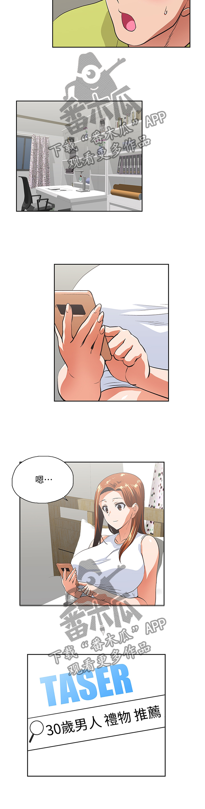 第70章：他是个好男人3