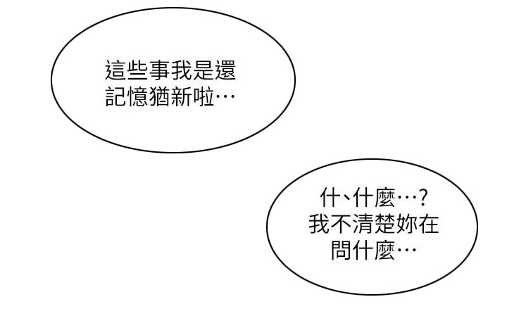 第29章：仅止于此1