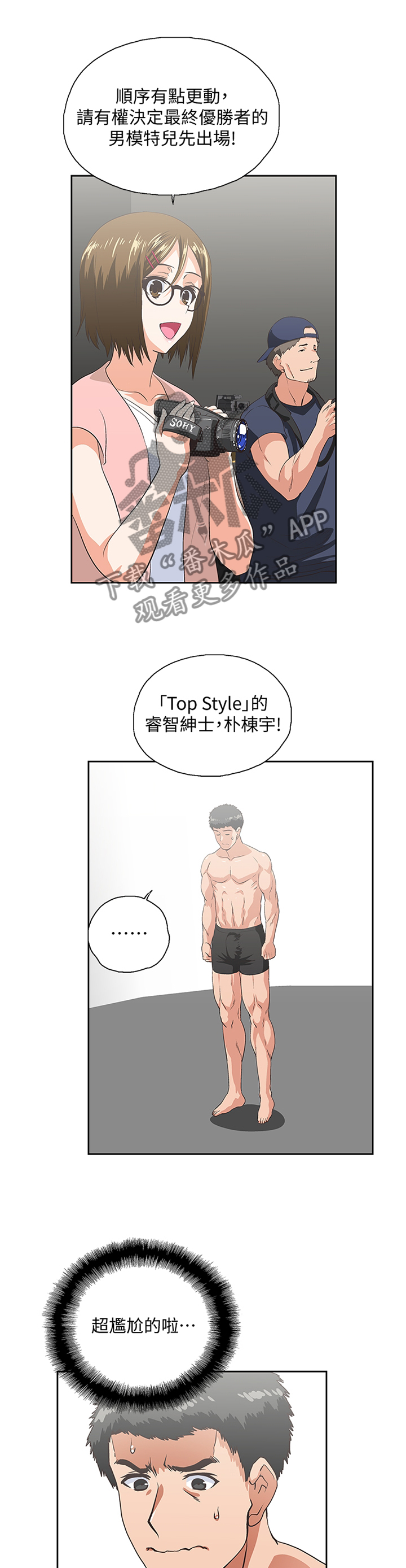 第100章：下意识2