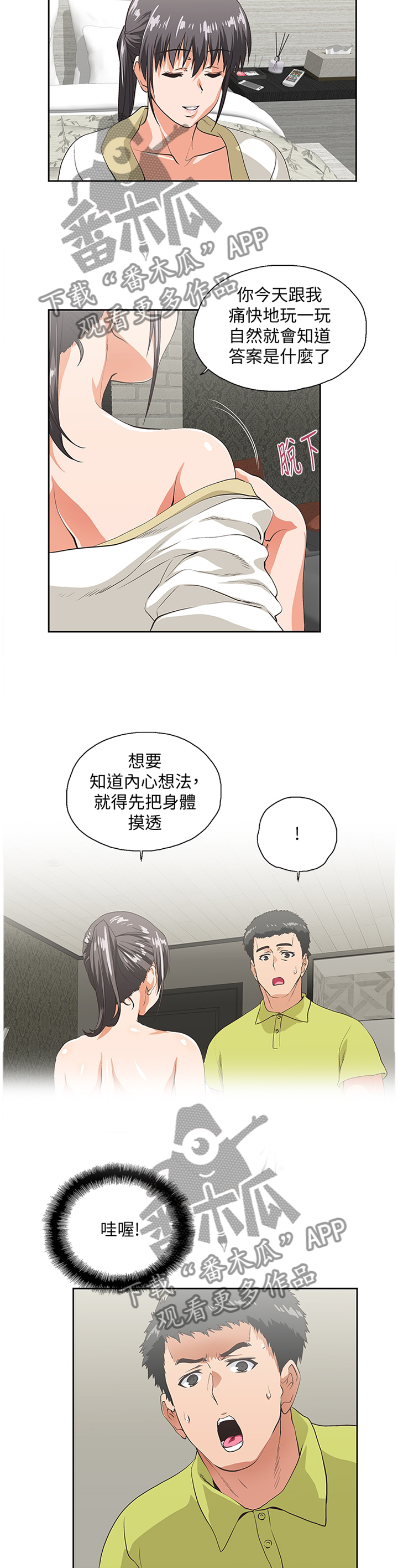 第70章：他是个好男人1