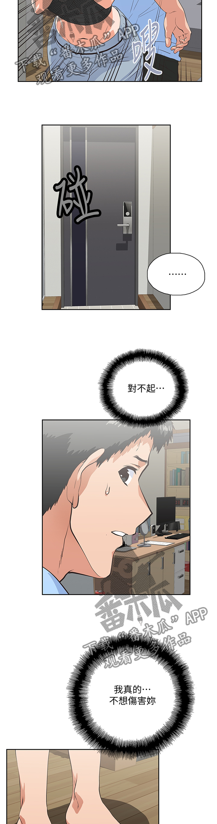 第105章：做出选择9
